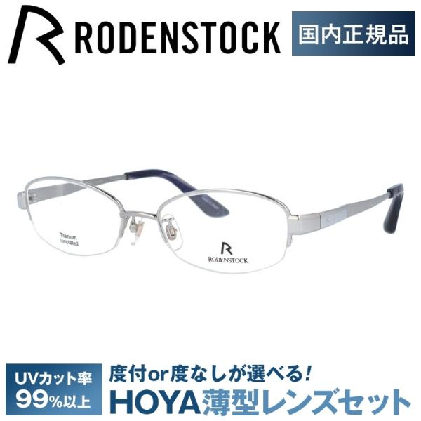 RODENSTOCK ローデンストック メガネ フレーム 国内正規品 伊達 RODENSTOCK ローデンストック メガネ フレーム 国内正規品 伊達
