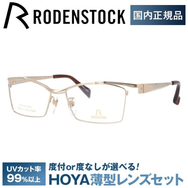 [fXgbN Kl t[ Ki ɒB Vዾ xt u[Cg GNXN[Vu lI RODENSTOCK EXCLUSIV Neo R0026-A 54/56 v[g