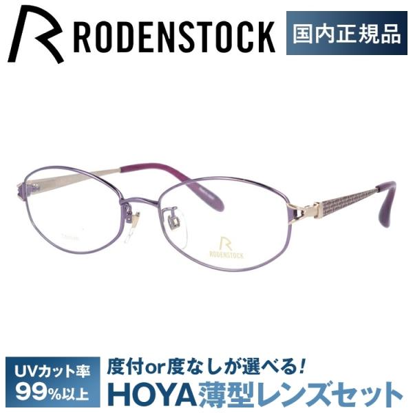 RODENSTOCK（ローデンストック） メガネ フレーム 国内正規品 伊達