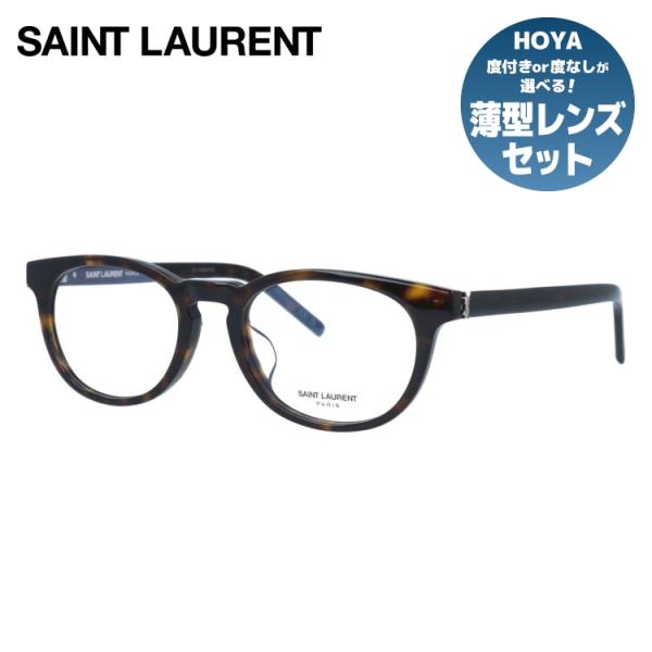SAINT LAURENT サンローラン パリ メガネ 伊達メガネ度付き 度入り