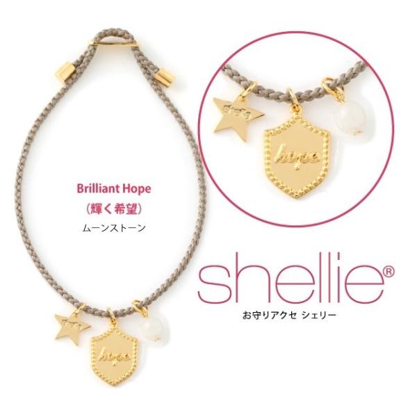 �u���X���b�g �p���[�X�g�[�� �A�N�Z�T���[ ���킢�� ���� ���f�B�[�X ���̎q ���[���X�g�[�� ���b�Z�[�W �V���[�Y BrilliantHope/�P����] shellie 1603-hope