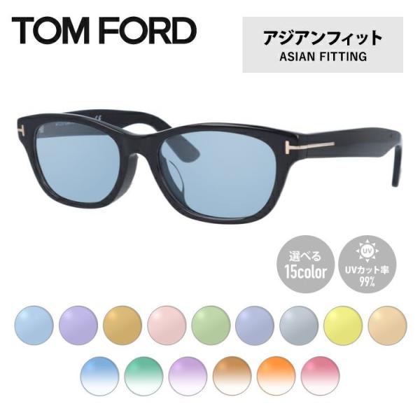 極美品】TOM FORD メガネ アジアンフィット カラーレンズ 23aw 【公式