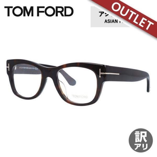 TOM FORD EYEWEAR 訳あり アウトレット トムフォード メガネ 眼鏡 伊達 