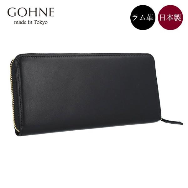 サンプル1点もの 特別価格 長財布 レディース 本革 使いやすい ブランド ラム革 ブラック 黒 大容量 日本製 東京 ラウンドファスナー レザー シンプル :ZGON11-00007:サングラスハウス 通販 新品未使用 可愛いお財布 シンプル 長財布 大容量 ブラック