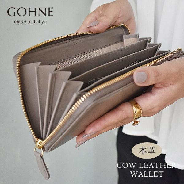 本革 日本製 GOHNE ゴーネ M1101-19A 全4カラー made in Tokyo ラウンドファスナー長財布 小銭入れ付き 牛革 リアルレザー イタリアンレザー バケッタレザー 型押し エンボス バイカラー ツートーンカラー brand-sunglasshouse_zgon11-ca004