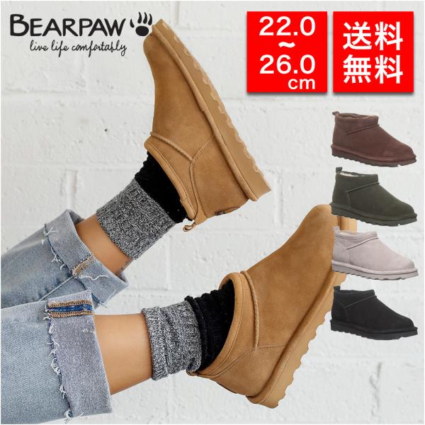 BEARPAW Bearpaw ベアパウ 正規品 ムートンブーツ Super Shorty BEARPAW Bearpaw ベアパウ 正規品 ムートンブーツ Super Shorty