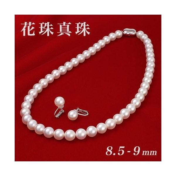 真珠 アコヤ 花珠 パール ネックレス イヤリング セット 8 5 9mm アクセサリー ブランド探検隊 Yahoo 店 通販 Paypayモール