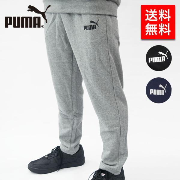 シンプルなデザインのメンズESSロゴパンツ。スポーツの時だけでなく普段使いとしても使えるため、様々なシチュエーションで活躍します。両サイドには、斜めにカットされたポケット。左腿のあたりにはプーマのロゴがあり、ポイントになっています。テーパー...