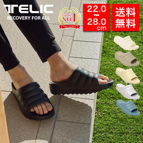 【ランキング1位受賞】【国内正規品】 TELIC テリック W-CLOUD Black サンダル リカバリーサンダル 靴 メンズ レディース 疲れにくい やわらかい 履き心地