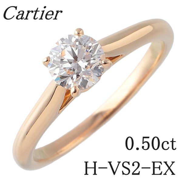 Cartier カルティエ ソリテール リング ダイヤ0.50ct H-VS2-EX Cartier カルティエ ソリテール リング ダイヤ0.50ct H-VS2-EX