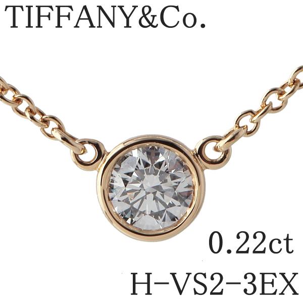 TIFFANY&Co. ティファニー ダイヤ ネックレス バイザヤード 0.22 TIFFANY&Co. ティファニー ダイヤ ネックレス バイザヤード 0.22