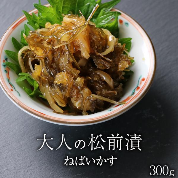 大人の松前漬 ねばいかす 300g 松前漬け (100g×3P) 函館醸蔵 郷宝 コラボ 本場 函館の松前漬け 送料無料  :tkss0005-3:Online Shop ViVi - 通販 - Yahoo!ショッピング