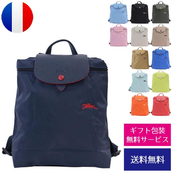 ロンシャン ル プリアージュ クラブ Le Pliage Club 折りたたみリュックサック Longchamp 1699 619 ブランド Buyee Buyee 日本の通販商品 オークションの入札サポート 購入サポートサービス