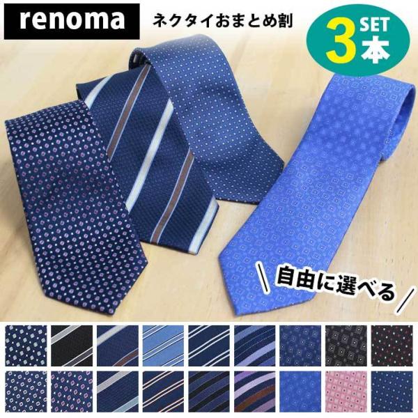 定期入れの レノマ Renomashirts レノマネクタイ 男性のスーツキャラクタージュンポクネクタイ Vjf ビジネス フォーマル Smartfarmerkenya Com