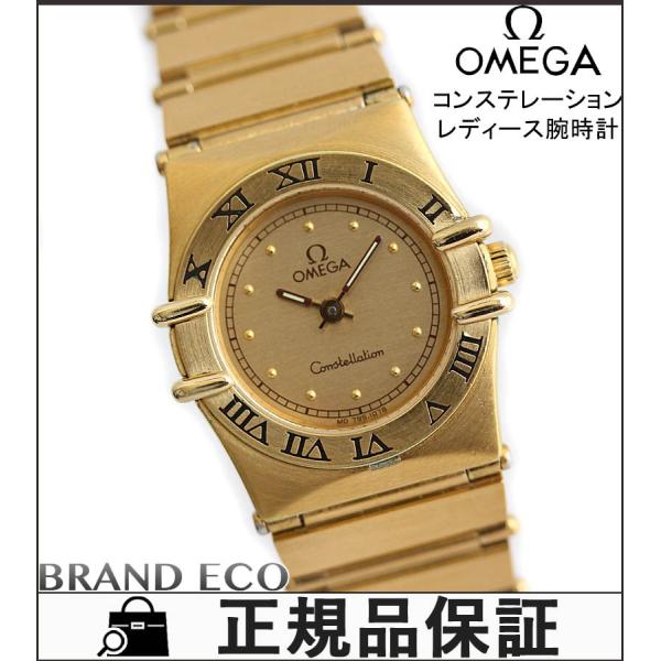 オメガ コンステレーション レディース腕時計 電池式 ゴールド文字盤 