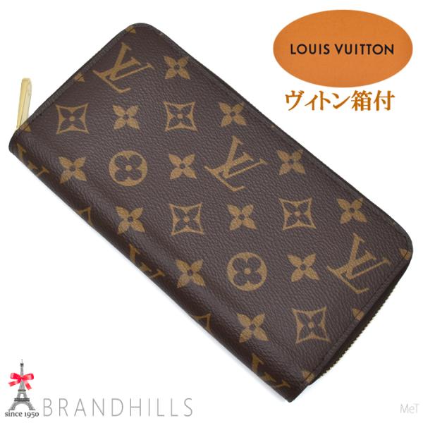 LOUIS VUITTON（ルイ・ヴィトン） 長財布 メンズ レディース ジッピー