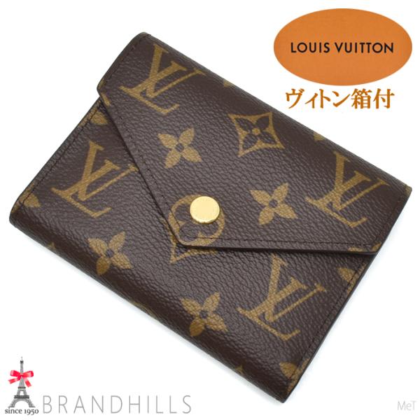 LOUIS VUITTON（ルイ・ヴィトン） 財布 三つ折り レディース