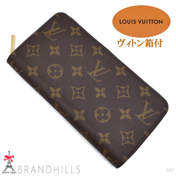 【6dd4544】ルイヴィトン 長財布 モノグラム ジッピーウォレット M41895 フューシャ【中古】レディース LOUIS VUITTON（ルイ・ヴィトン） 長財布 レディース ジッピー