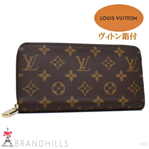 LOUIS VUITTON（ルイ・ヴィトン） 長財布 メンズ レディース ジッピー