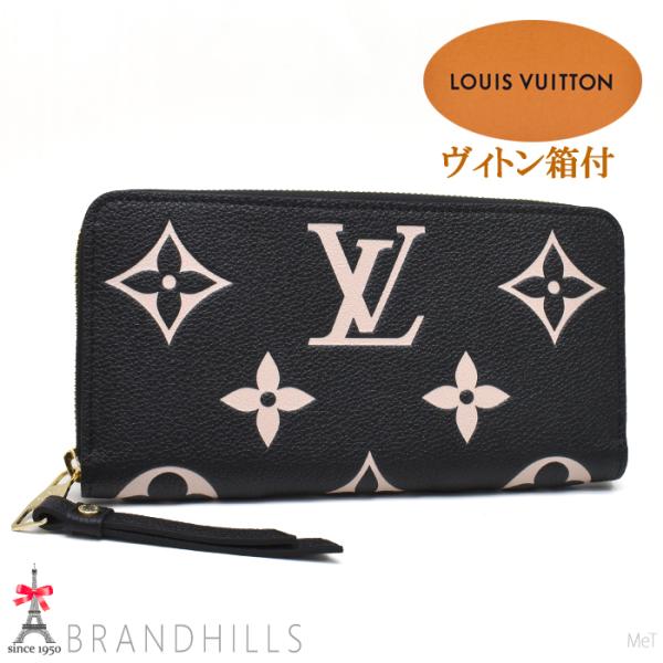 LOUIS VUITTON ルイ・ヴィトン/ジッピー・ウォレット ブラック ベージュ/ モノグラム・アンプラント 長財布/M80481/ABランク/65【中古】 LOUIS VUITTON（ルイ・ヴィトン） 長財布 ジッピーウォレット