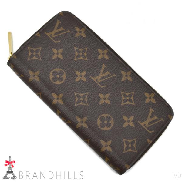 【極美品・鑑定済・正規品】ルイヴィトン長財布　M42616　モノグラム　ブラウン LOUIS VUITTON（ルイ・ヴィトン） 長財布 ジッピーウォレット