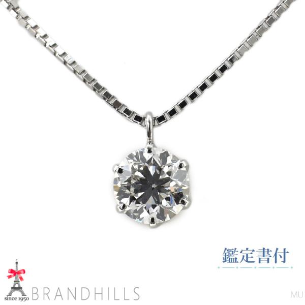 ダイヤモンド 0.503ct ネックレス 鑑定書付 G-SI1-Good PT900 PT850