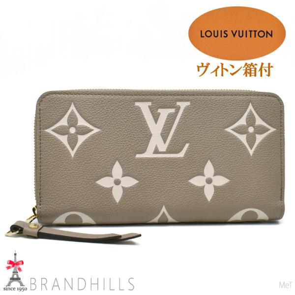 LOUIS VUITTON（ルイ・ヴィトン） ジッピーウォレット バイカラー