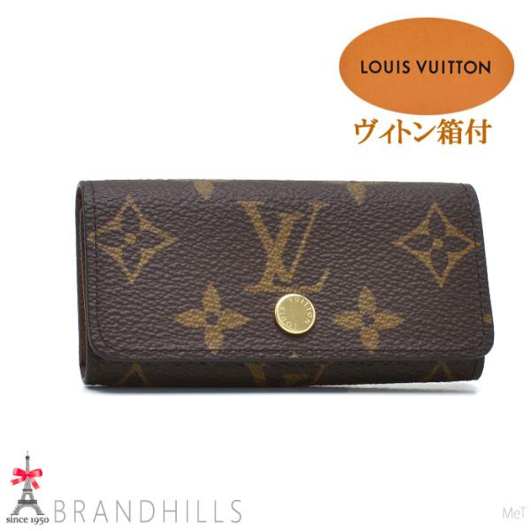 LOUIS VUITTON（ルイ・ヴィトン） キーケース 4連 メンズ レディース