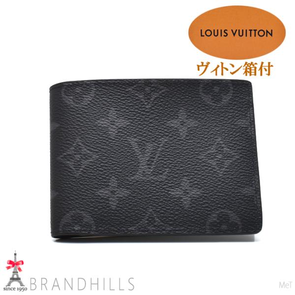 ルイヴィトン モノグラム エクリプス ポルトフォイユミュルティプル 札入れ LOUIS VUITTON（ルイ・ヴィトン） 札入れ 二つ折り ポルトフォイユ