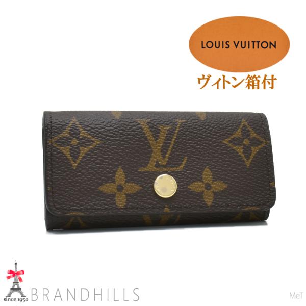 LOUIS VUITTON（ルイ・ヴィトン） キーケース 4連 メンズ レディース