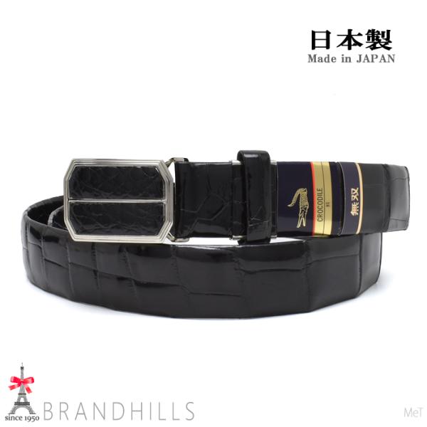 新品　クロコダイル　無双　ベルト　BLACK 黒　シャイニング　日本製 クロコダイル ベルト メンズ 本無双 ブラック シャイニング加工 紳士用