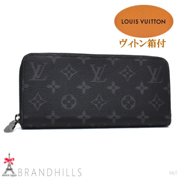 LOUIS VUITTON（ルイ・ヴィトン） 長財布 ジッピーウォレット