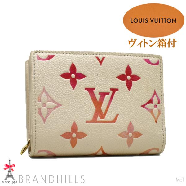 【未使用級/限定】ルイヴィトン サンライズ ポルトフォイユ クレア 二つ折り財布 LOUIS VUITTON（ルイ・ヴィトン） 財布 ポルトフォイユ クレア アン