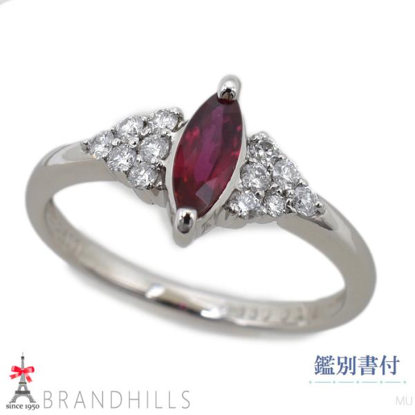 ルビー 0.33ct ダイヤモンド 0.18ct リング 鑑別書付 PT900 プラチナ