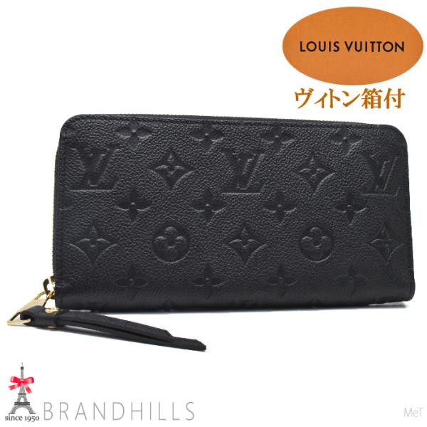 LOUIS VUITTON（ルイ・ヴィトン） 長財布 レディース ジッピー