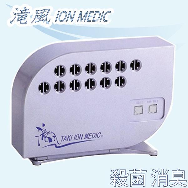 マイナスイオンで除菌消臭 滝風イオンメディック :takiionmedic:BJ ...