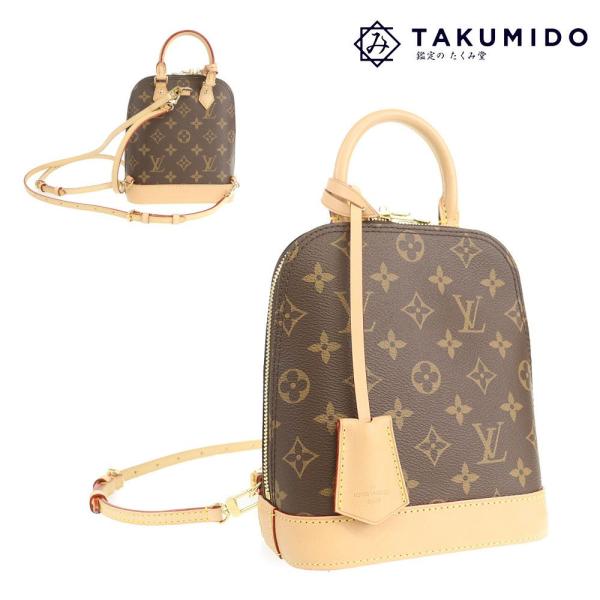 LOUIS VUITTON 代引き不可 ルイヴィトン リュックサック アルマ バック