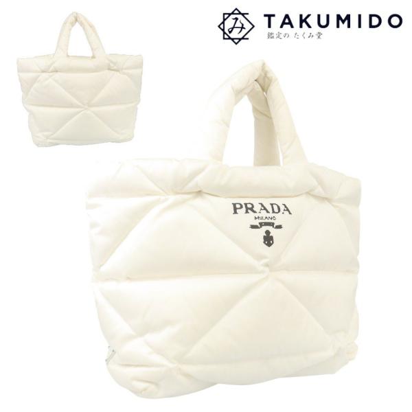 PRADA（プラダ） トートバッグ 2VG82 ホワイト ナイロンキャンバス