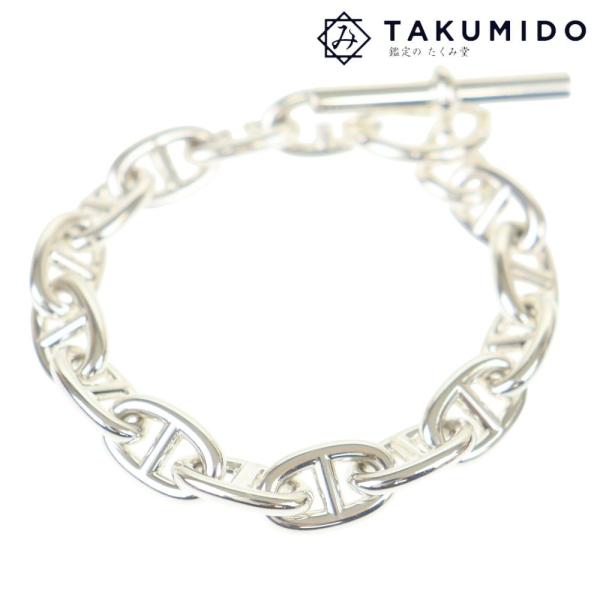 美品▼HERMES エルメス シェーヌダンクルGM 15LINK HERMES（エルメス） Chaine dAncre GM 15LINK シェーヌダンクル GM