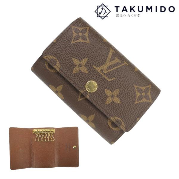 未使用 LOUIS VUITTON モノグラム 6連キーケース M62630 LOUIS VUITTON（ルイ・ヴィトン） LOUIS VUITTON 6連キーケース