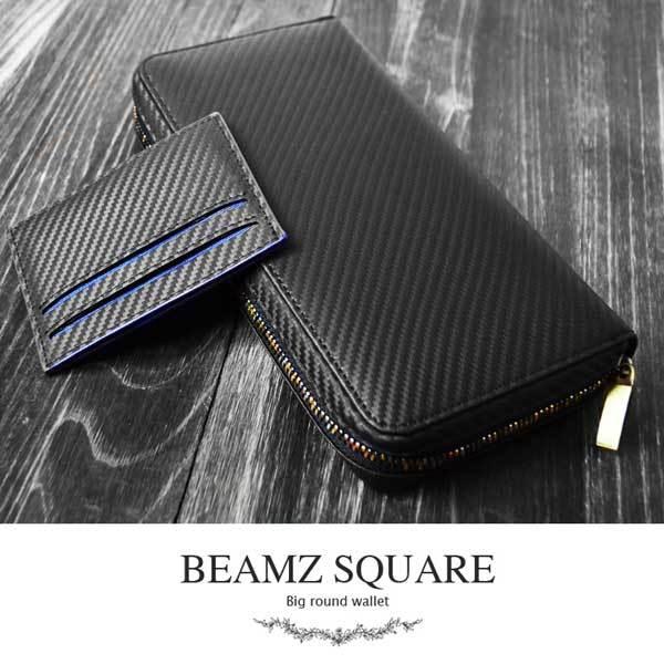 財布 長財布 束入れ 札入れ BEAMZSQUARE カーボンレザー ラウンドファスナー BS-88508 ブラック 長財布 ラウンドファスナー ブラック 黒 カーボンレザー BEAMZ SQUARE
