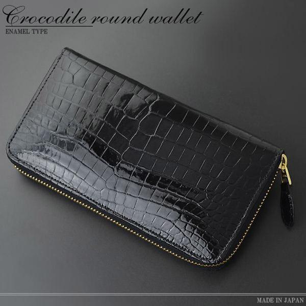 長財布 ラウンドファスナー CROCODILE クロコダイル 黒 ブラック 
