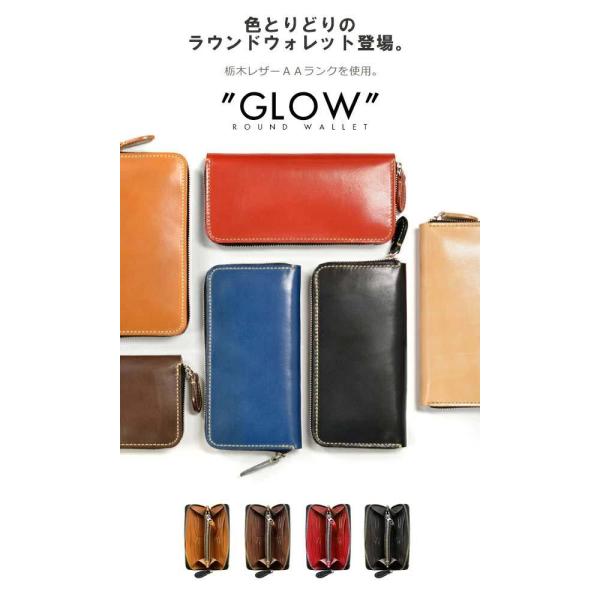 長財布 メンズ レディース 本革 ラウンドファスナー ブランド CROSS ROADS クロスロード【送料無料】グロー ラウンドウォレット 栃木レザ クロスロード CROSS ROADS ラウンドファスナー長財布 栃木レザー 日本