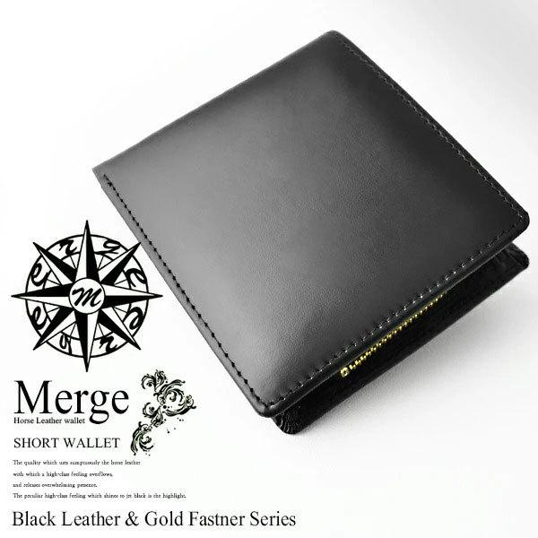 マージ Merge 二つ折り財布 短財布 メンズ ブラック 黒 馬革 レザー 本