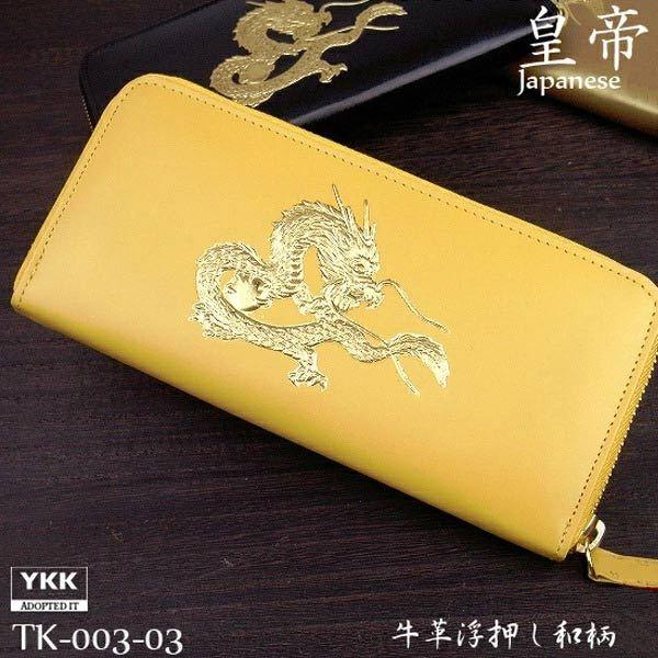 長財布 ラウンドファスナー 18K金箔使用 皇帝龍浮き押し オイル加工