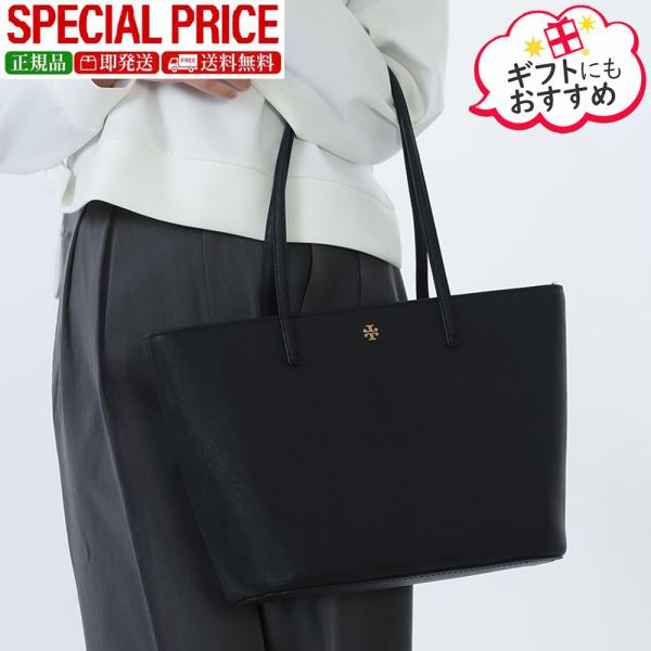 トリーバーチバッグブラック TORY BURCH（トリーバーチ） 新品・正規品 決算セール☆トリーバーチ