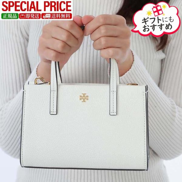 TORY BURCH（トリーバーチ） 全品500円OFFクーポン☆12/31まで