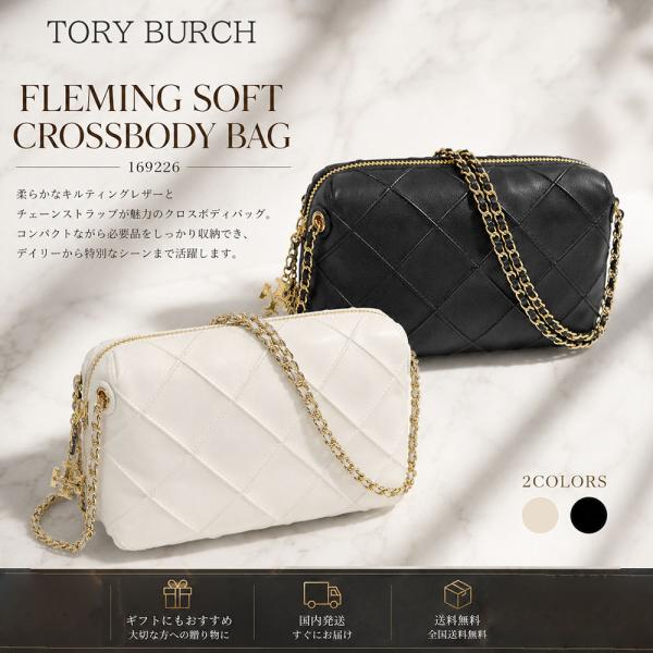 TORY BURCH（トリーバーチ） 新品・正規品☆TORY BURCH ショルダー