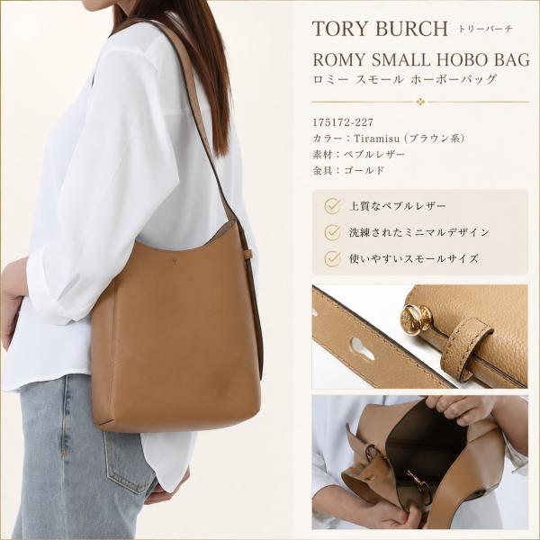 TORY BURCH（トリーバーチ） 全品P5倍!MAX15000円クーポン8/16迄