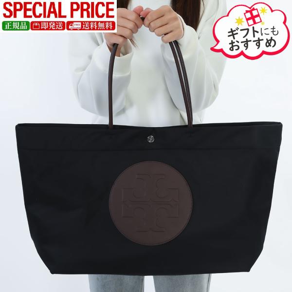 TORY BURCH（トリーバーチ） 新品・正規品☆ トートバッグ ELLA TWIST